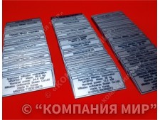 Шильды, шильдики металлические